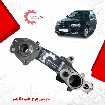 تصویر بازویی چرخ عقب دنا چپ ( ژامبون دنا ) تولید شده از چدن داکتیل با پوشش رنگ صنعتی و ماشینکاری cnc ، مناسب نصب در محور عقب سمت چپ خودرو دنا
